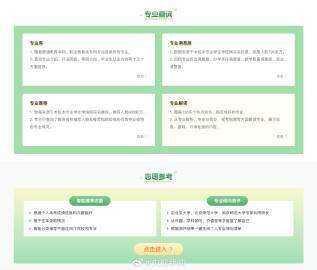 潮評 | 高考志愿信息服務(wù)系統(tǒng)上線 是緩解焦慮的良方，還是網(wǎng)絡(luò)系統(tǒng)工程的新考題？