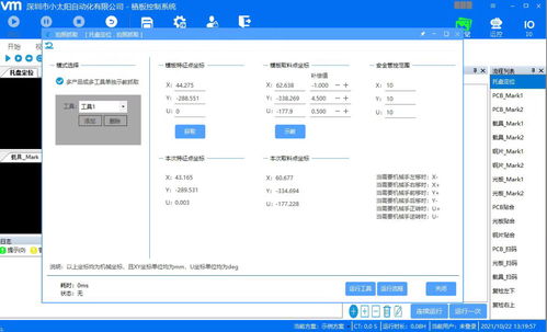 C++與Halcon聯合開發框架源碼解析及其在計算機軟件開發中的應用