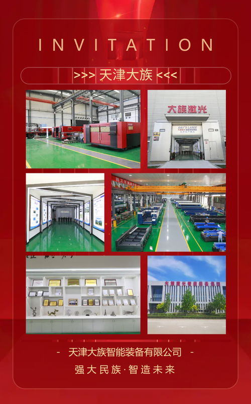 天津大族工廠開放周暨超高功率激光切割技術(shù)交流會(huì) 洞見前沿技術(shù)，賦能智造未來